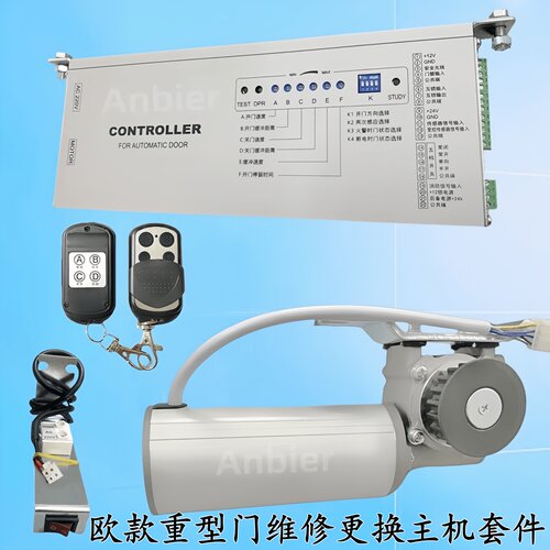 感应移门控制器电机欧款通用主机
