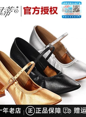 贝蒂摩登鞋女士真皮软底专业华尔兹舞鞋国标舞交谊演出女舞鞋125