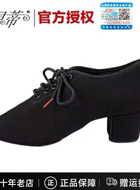 贝蒂专业拉丁舞鞋女式教师鞋中跟室外透气牛皮交谊舞摩登鞋T1-B