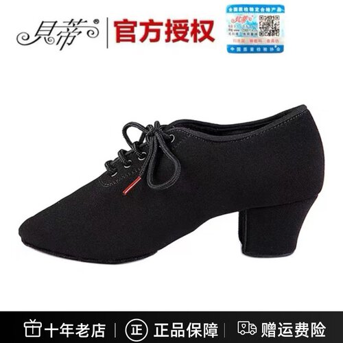 贝蒂拉丁舞教师鞋平跟3.5cm真皮