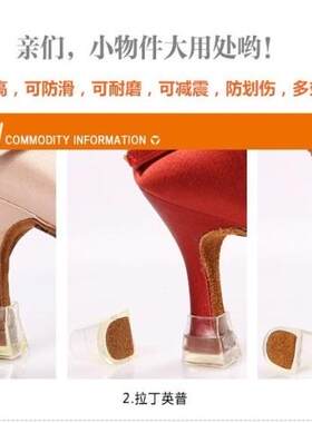 Betty/贝蒂舞鞋防磨鞋跟套