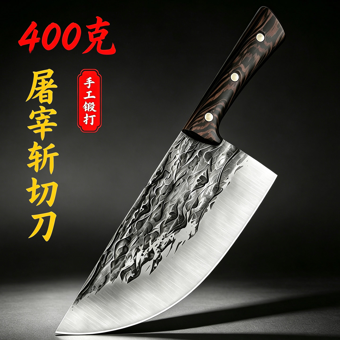 锻打猪肉刀割肉刀斩切两用刀卖肉档专用切肉斩骨头刀具屠宰刀商用