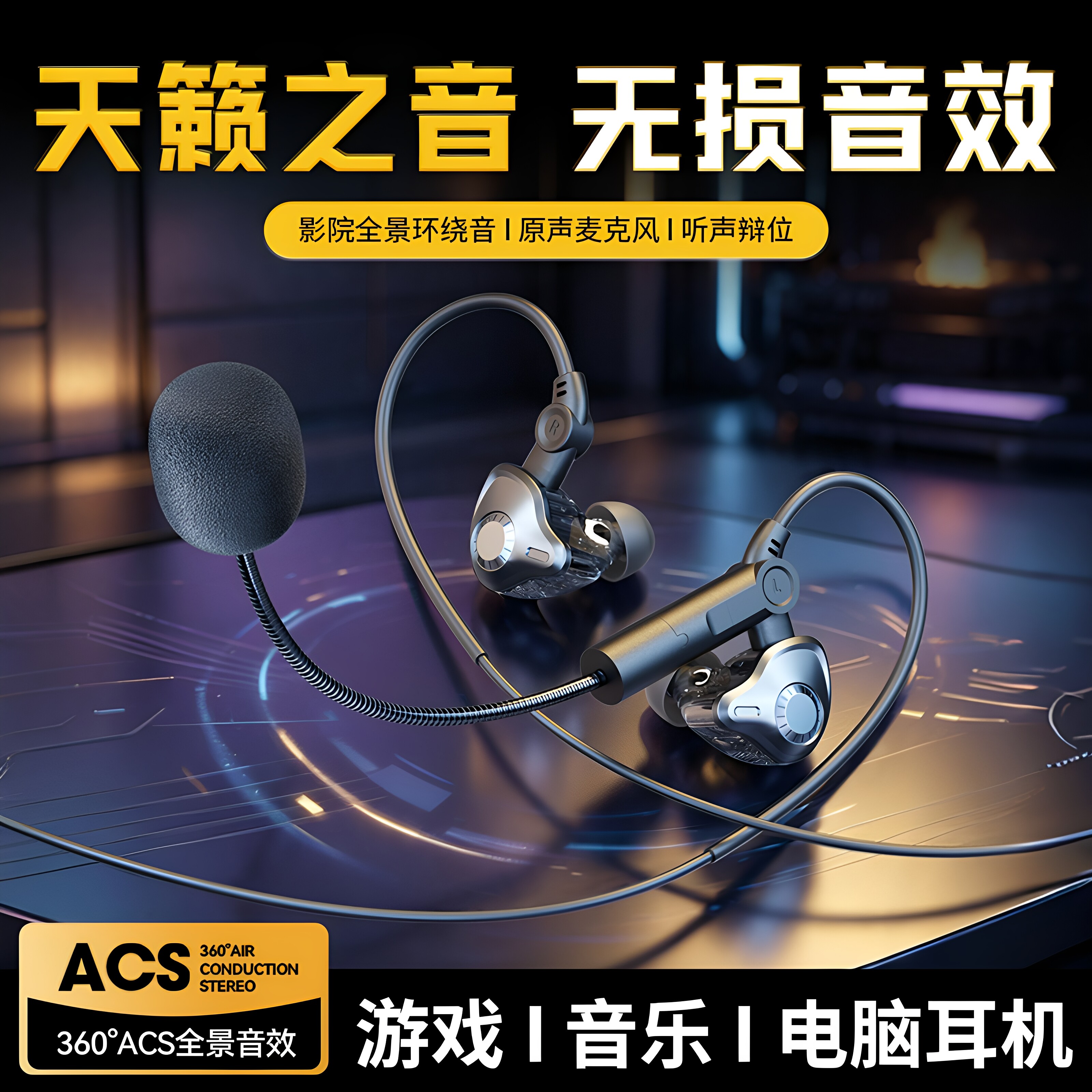 游戏耳机双麦Hifi无损音质耳挂式有线运动结实耐用不易断电竞吃鸡