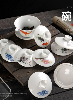 3个装 白色玉瓷功夫盖碗的盖子单盖陶瓷三才碗泡茶碗茶杯白零配盖