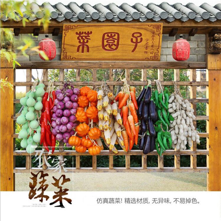 仿真水果蔬菜串批发农家乐装挂饰仿真绿植