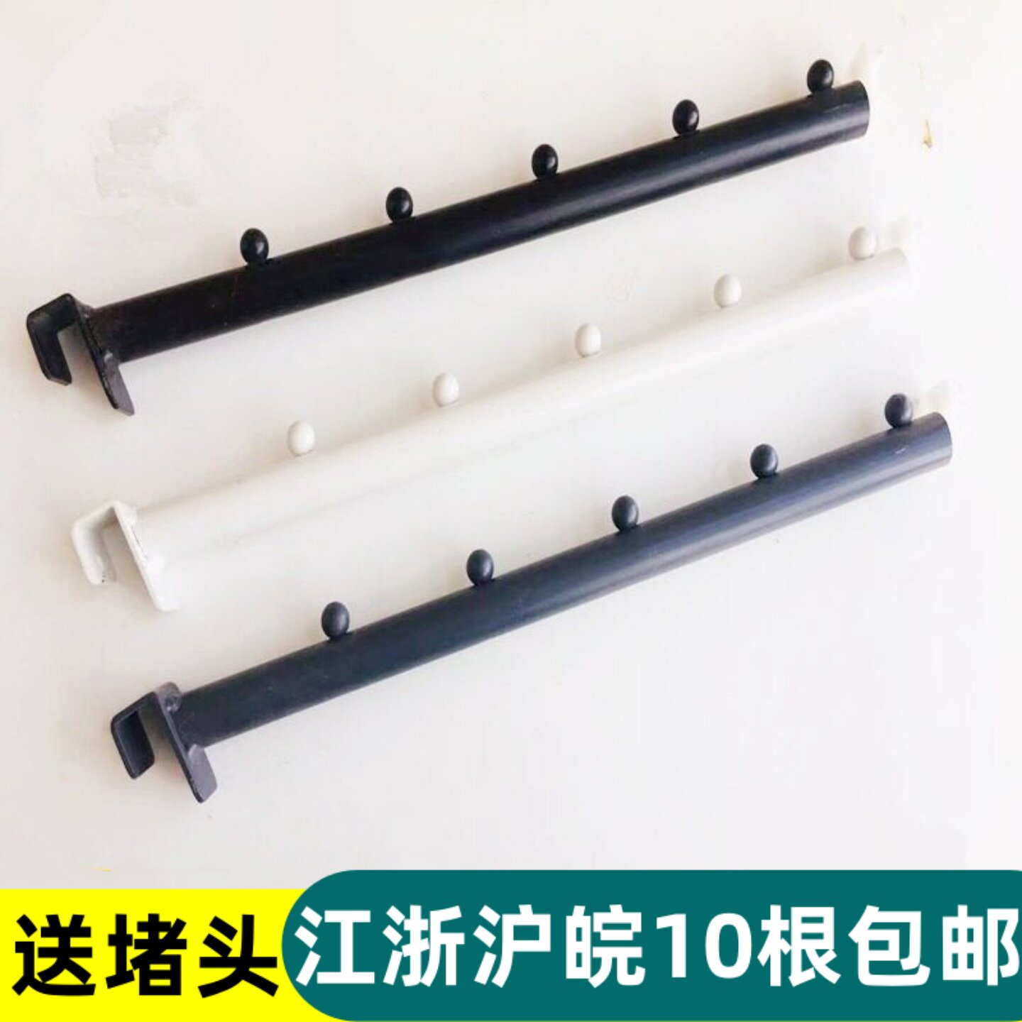 加粗圆管白色内衣拖鞋超市挂钩