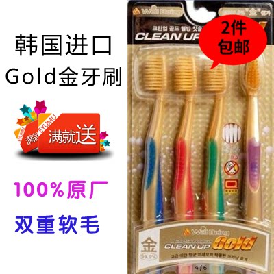2板包邮 韩国进口家庭装 纳米软毛牙刷 金 (4支装) 高档正品抗菌 - 封面