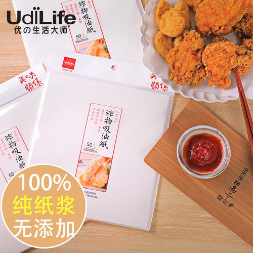 台湾吸油纸食物专用烧烤纸烤箱纸烤盘纸油炸食品隔油纸烘焙耐高温