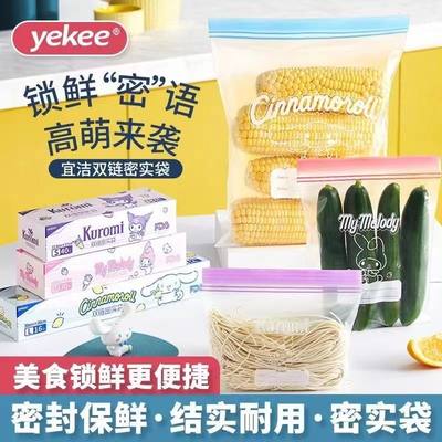 密封袋收纳袋宜洁食品级自封袋