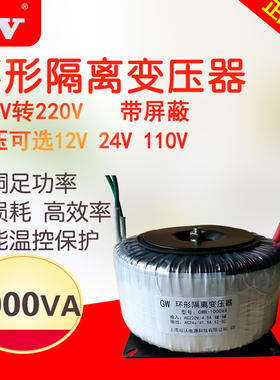 新款环形隔离变压器1000W220转220V12V24V全铜电源电压1比1冠沃