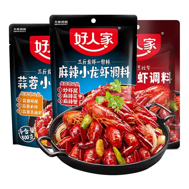 好人家爆香油焖香辣十三种香料辣卤小龙虾调料口味虾酱料整箱