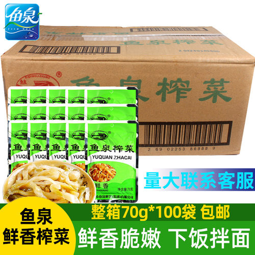 鱼泉鲜香榨菜重庆特产下饭拌面