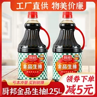 Кухонный соевый соус Специальные золотые продукты 1.25L бутылка соевый соевый соус соевый соус жареный кремовый кремовый