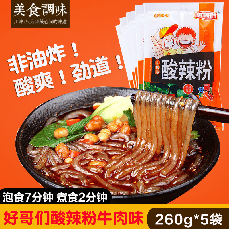 Õý×ںøçÃÇÖØÇìÌØ²úËáÀ±·ÛÅ£Èâζ260g*5´üËáÀ±·ÛË¿´Ö·ÛËÙʳ°üÓÊ