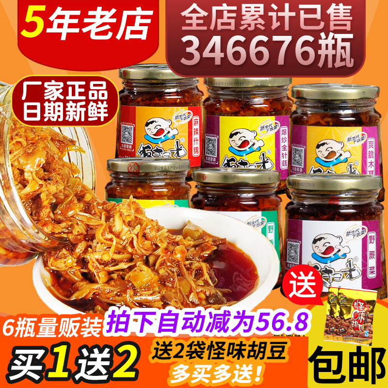 飯掃光6瓶裝下飯菜四川泡菜咸菜金針菇開味配粥小菜拌面醬菜包郵