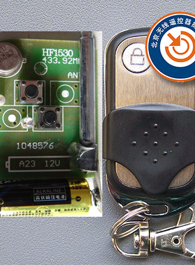 车库门遥控器卷帘门遥控器-HF1530/RT1530盼盼车库门遥控器