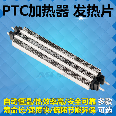 PTC发热片空调电辅热防爆风道加热器干衣机烘箱加热取暖多款可选