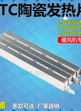 新风系统PTC加热器半导体空气电加热器电柜孵化热风除湿发热片44m