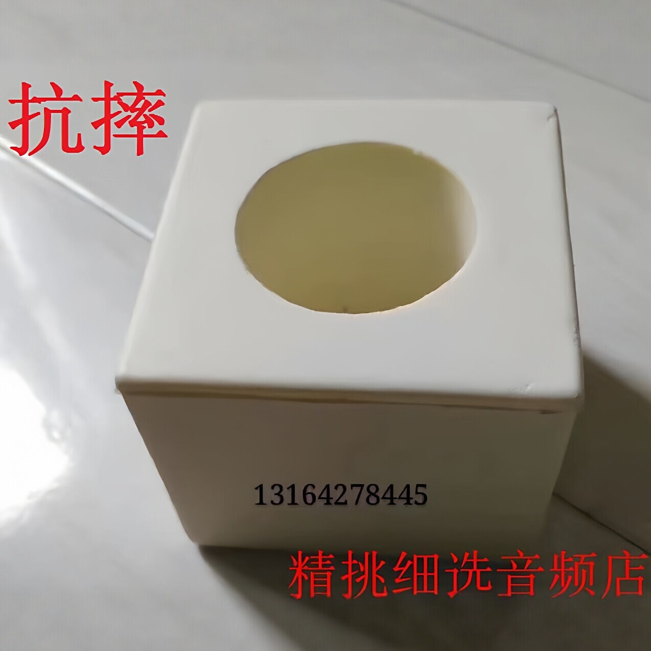 精挑细选音频店方形白色话筒PU咪罩