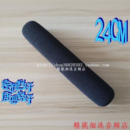 防风罩 配AT-8035/AT-835B采访话筒罩 24CM海棉套罩   做工精细