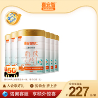 喜安智4段水解蛋黄粉高钙悦壮儿童奶粉含乳清蛋白DHA3-15岁750g*6