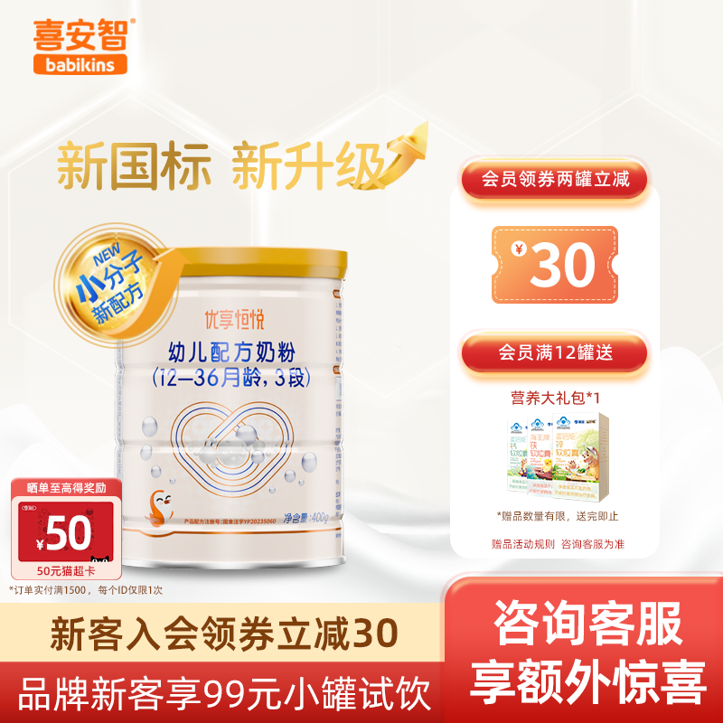 ϲ¹3Ӥ׶ţ̷ۺDHA400g*1ʵ132Ԫ