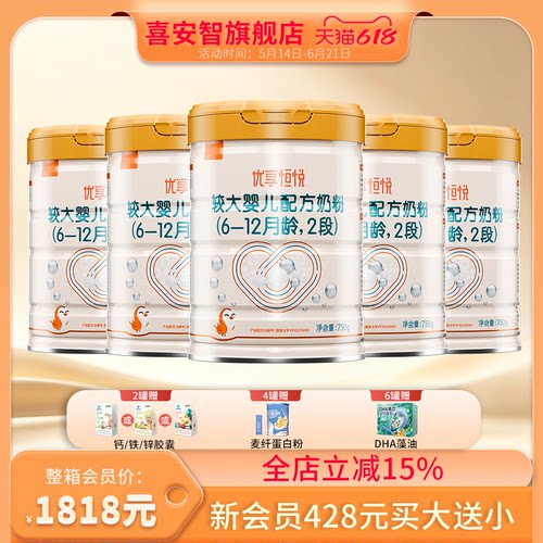 新国标小分子婴幼儿奶粉2段750g