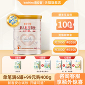 喜安智新国标优享恒悦1段婴幼儿牛奶粉含DHA益生菌400g