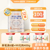 喜安智新国标优享恒悦3段较大婴儿牛奶粉含DHA益生菌400g