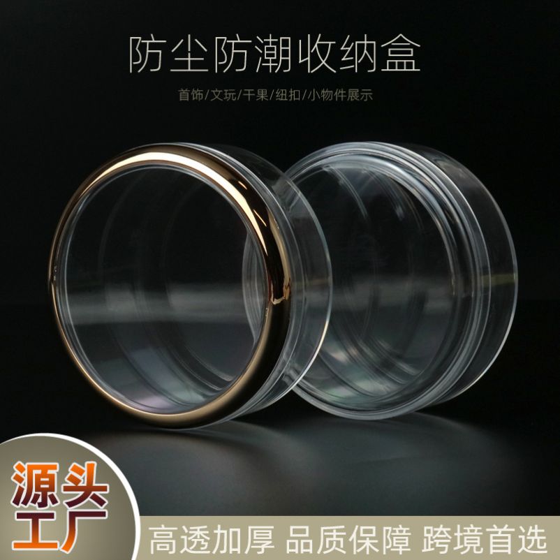 亚克力收纳盒文玩手串干果圆形透明防尘首饰小盒子高档展示包装盒