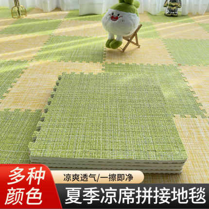 夏季凉席地垫拼接地毯房间客厅打地铺冰丝办公室午休垫子免打理