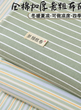 纯全棉加厚老粗布床单件床笠凉席学生宿舍双人帆布格条三件套裸睡