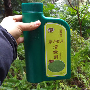 草坪专用增绿剂染色剂 透气不褪色园林工程验收市政绿化庭院球场