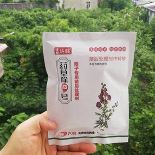 中药材苗后处理剂药草1号2号3号13号附子决明子黄芪白芷羌活