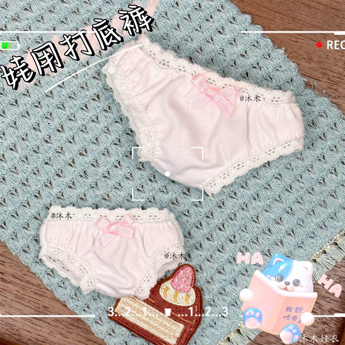 10cm15cm20cm厘米娃衣棉花娃娃娃用内裤蝴蝶结白色打底裤娃用配饰