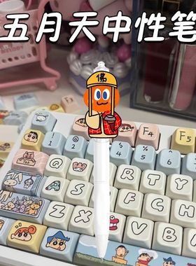 五月天按动中性笔0.5mm高颜值黑色黑笔简约学生考试刷题专用日系