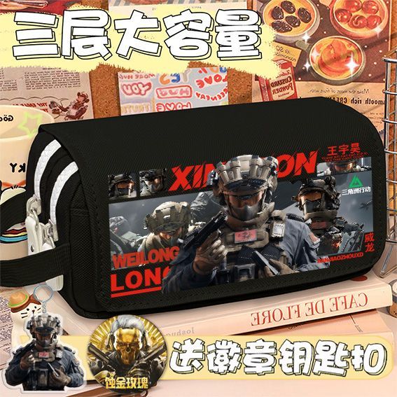 三角洲行动笔袋大容量小学生初中生文具盒威龙红狼周边收纳铅笔盒