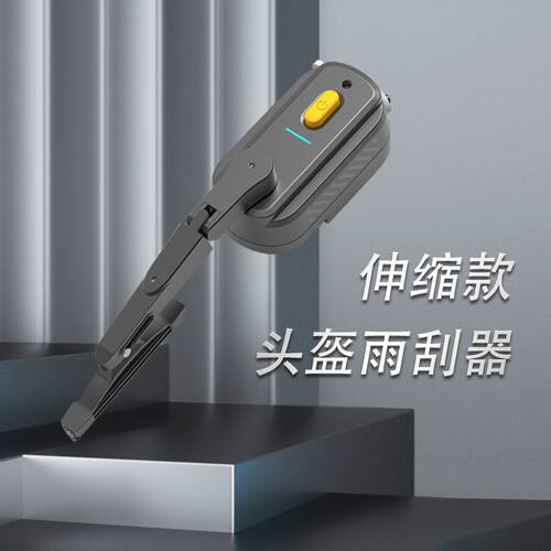 摩托车头盔雨刮器全盔电动雨刷充电外卖电瓶安全防雨防水骑行装备