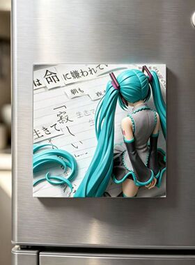 初音未来3D浮雕立体冰箱贴二次元动漫周边手办装饰摆台生日礼物