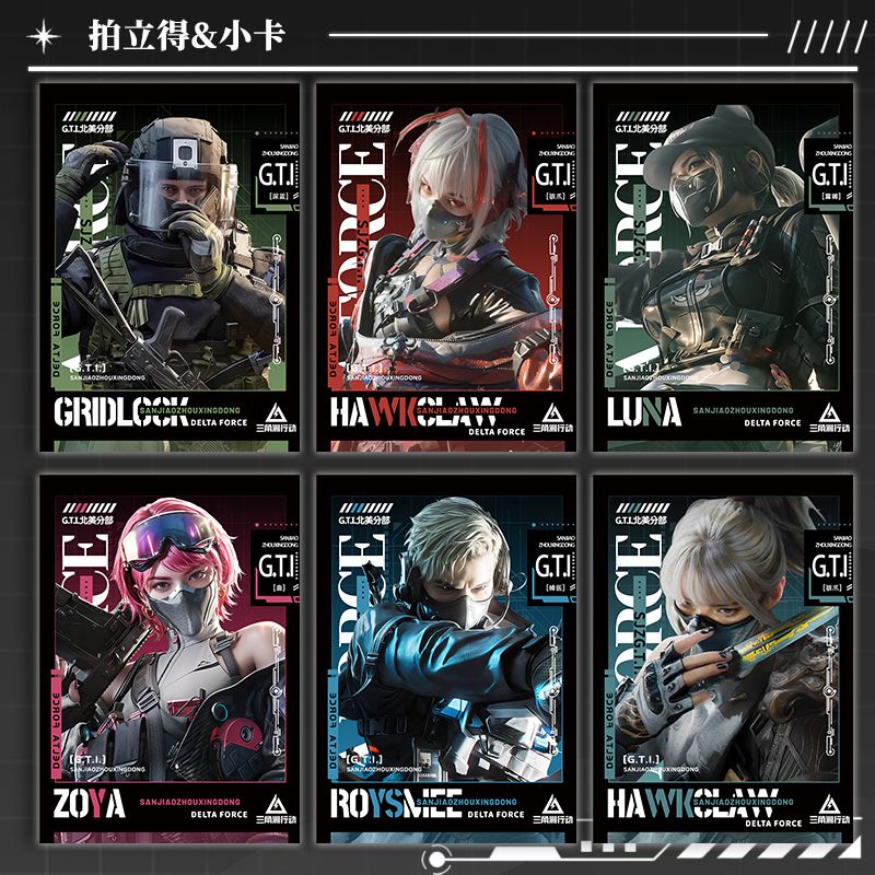 三角洲行动威龙深蓝无名红狼拍立得周边高清小卡精美礼物收藏谷子