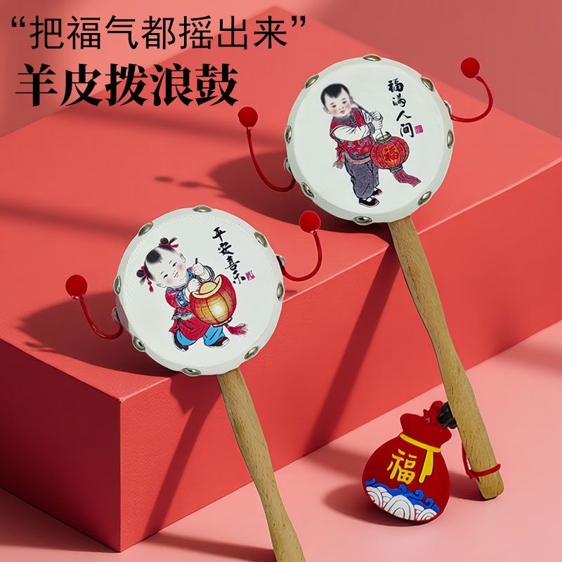 哄娃启蒙礼拨浪鼓婴儿玩具中国风羊皮鼓面传统老式手工无漆木手柄