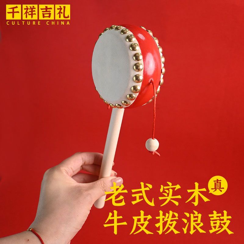 老式手工拨浪鼓儿童货郎鼓传统羊皮怀旧玩具安抚早教音乐启蒙新生