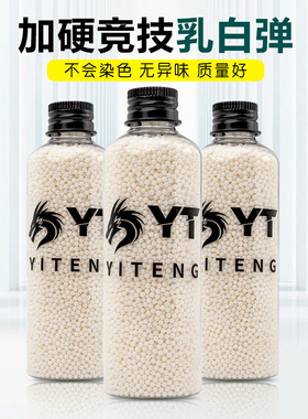YT抗压高均匀度水宝宝蓝色乳白弹圆润磨砂彩色吸水珠7-8mm水晶弹