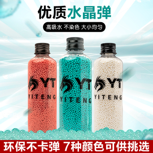 YT彩色吸水珠抗压高均匀度7-8mm水晶弹玩具水宝宝蓝色乳白弹圆润