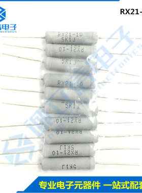 绕线电阻 RX21-3W 5W 8W 10W 15W 5K1J 5% 5.1K灰色引线电阻 铜脚