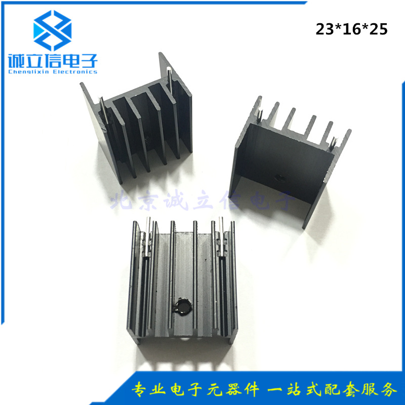 散热片 TO-3P TO-220铝型材散热器23*16*25MM YA20 25 30