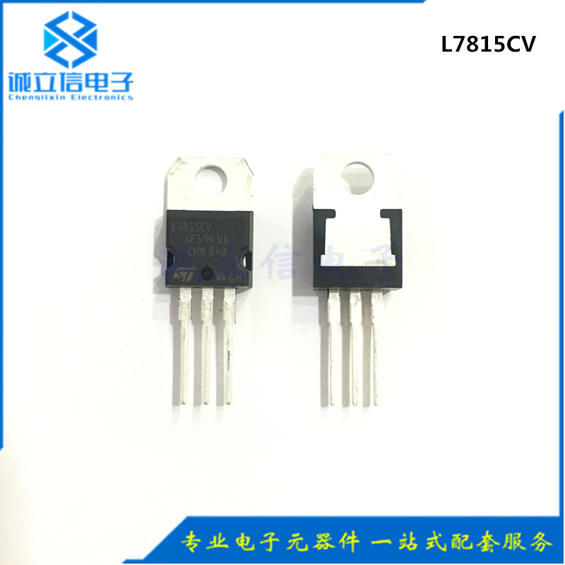 L7815CV 7815 三端稳压管 1.5A 15V TO-220 ST进口全新原装现货
