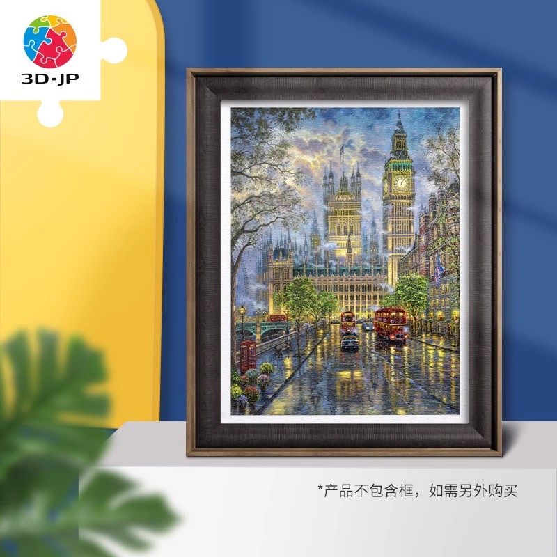 3D-JP城市街景系列装饰画塑料拼图1200片3djp伦敦，雾都雨夜H3099,玩具/童车/益智/积木/模型,拼图/拼板,淘宝优惠券,粉丝福利购,淘宝优惠卷