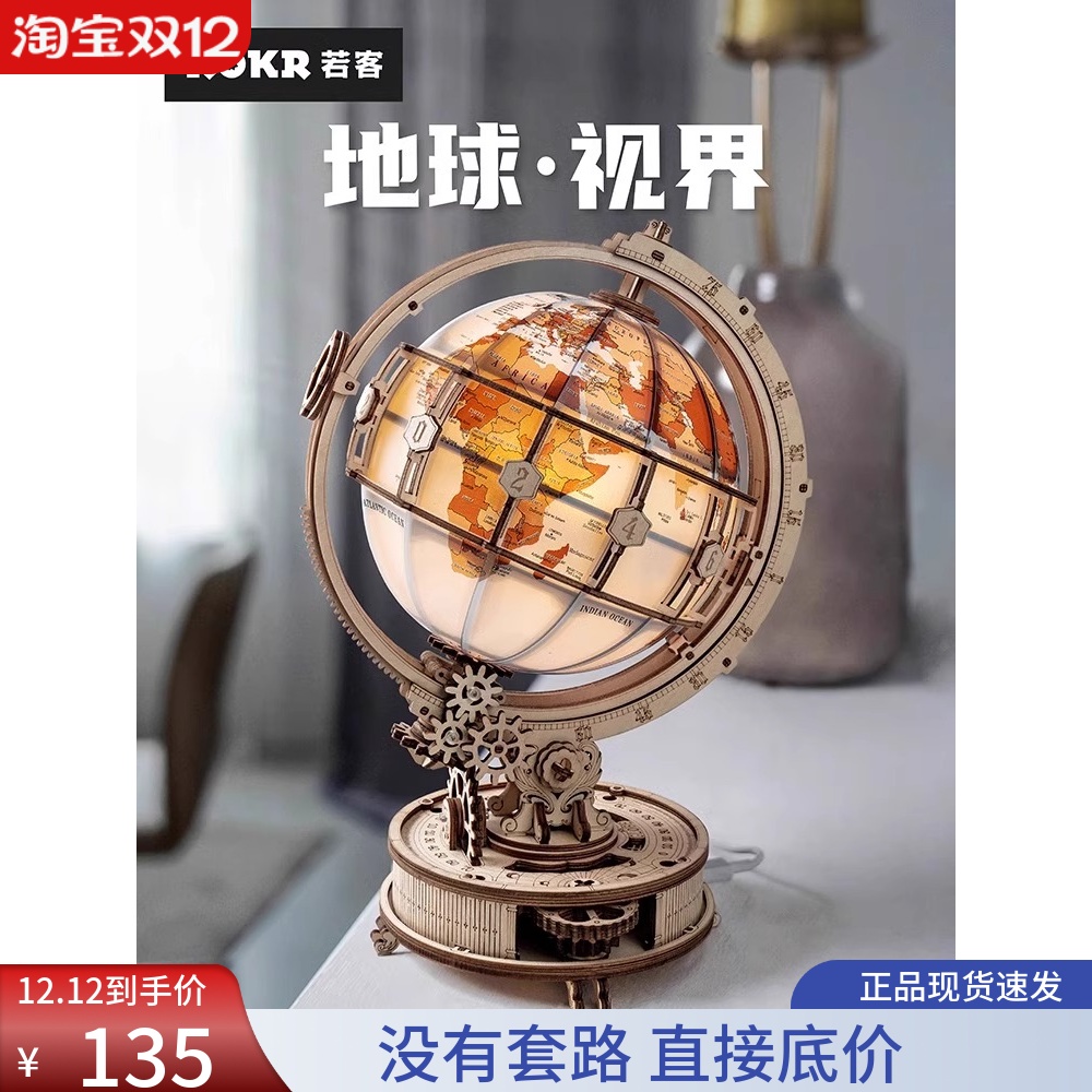 若客地球仪拼图3d立体木质模型
