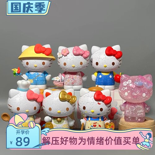 3D-JP三丽鸥系列HelloKitty潮玩